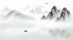 水墨意境山水