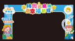 开学拱门美陈