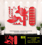 社会主义核心价值观