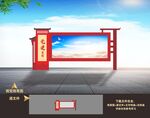 党政户外宣传栏