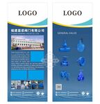 企业展会阀门产品海报