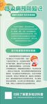 传染病预防
