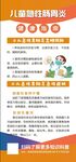 儿童急性肠胃炎