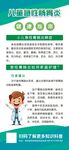 心理健康展架