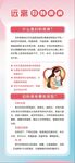 女性健康