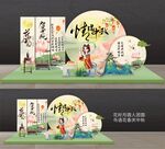 中秋节美陈
