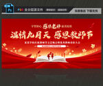 教师节表彰大会