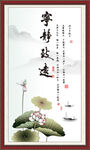 宁静致远