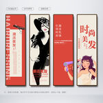 美发
