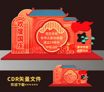 国庆节美陈