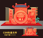 国庆节美陈
