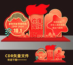 国庆美陈 