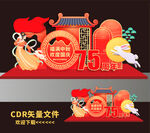 中秋美陈