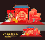 中秋国庆美陈