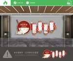 食品安全