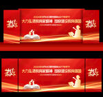 教师节舞台背景