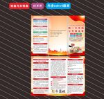2024年公平竞争宣传周折页