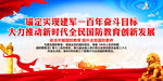 大力推动新时代全民国防教育创新