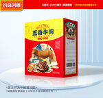 牛肉包装 酱牛肉礼盒