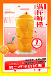满杯鲜橙