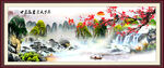 山水风景画