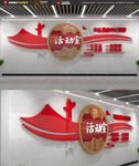 党员活动室 党建标语