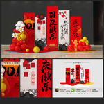 国庆节美陈
