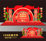 国庆美陈