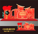 国庆美陈