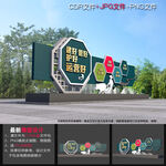 四好农村路雕塑小品