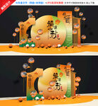 中秋美陈