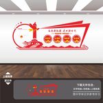 党建形象墙