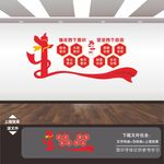 四个意识自信文化墙
