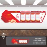 党建展板背景墙