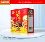 牛肉包装 酱牛肉礼盒