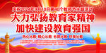 2024年教师节