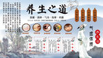 养生之道背景墙