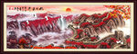 长城国画