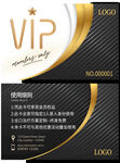 会员卡 VIP卡