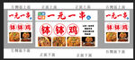 钵钵鸡