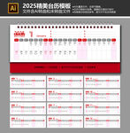 2025日历