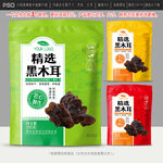 黑木耳包装设计