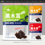 黑木耳包装设计