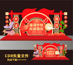 中秋美陈