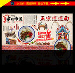 biangbiang面