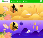 中秋