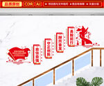 党建楼梯文化墙