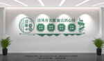 清廉学校