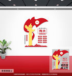 党建文化墙