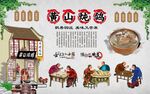 黄山炖鸽